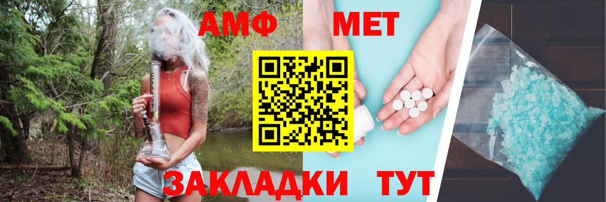 Амфетамин Розовый Кисловодск