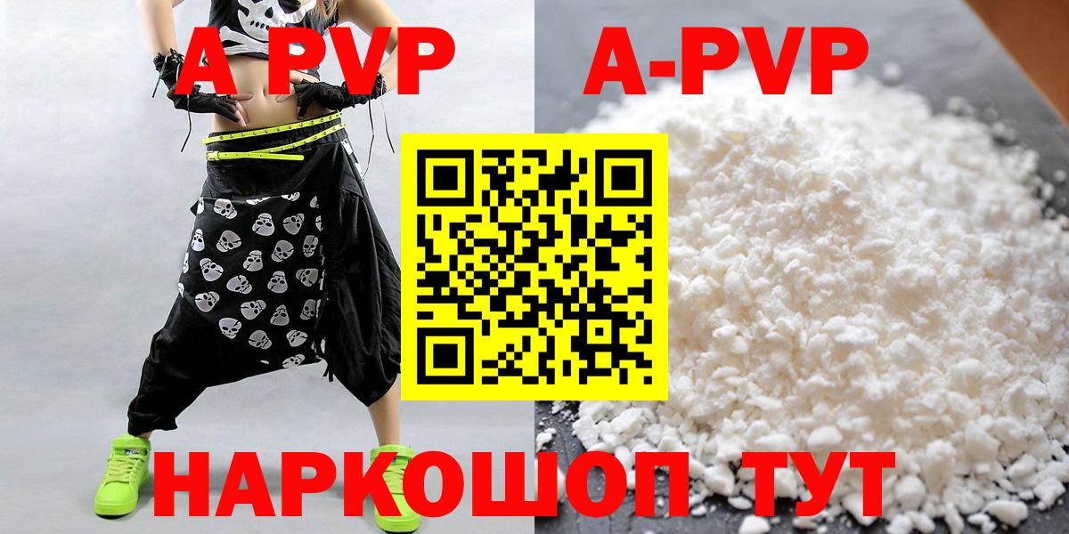 Alpha PVP Crystall Кисловодск
