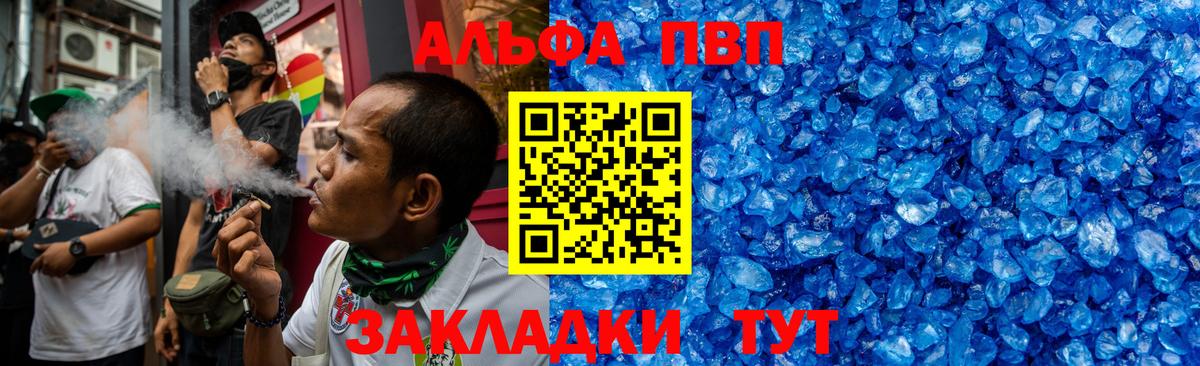 Кисловодск  A-PVP крисы CK  Вход с VPN  А ПВП  Alpha PVP Соль  Alpha-PVP VHQ 