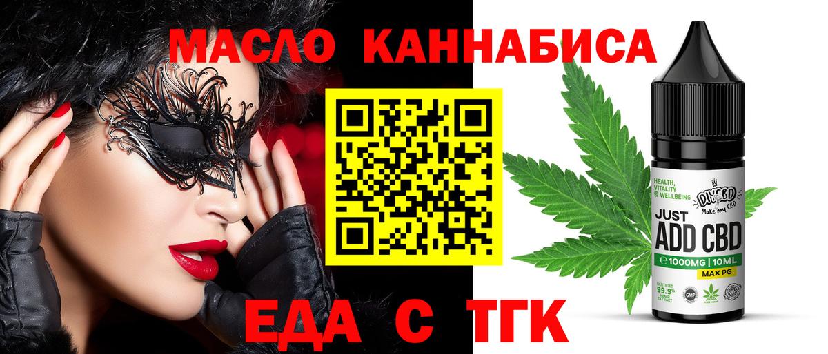 Кисловодск  Еда ТГК конопля  Вход с VPN 