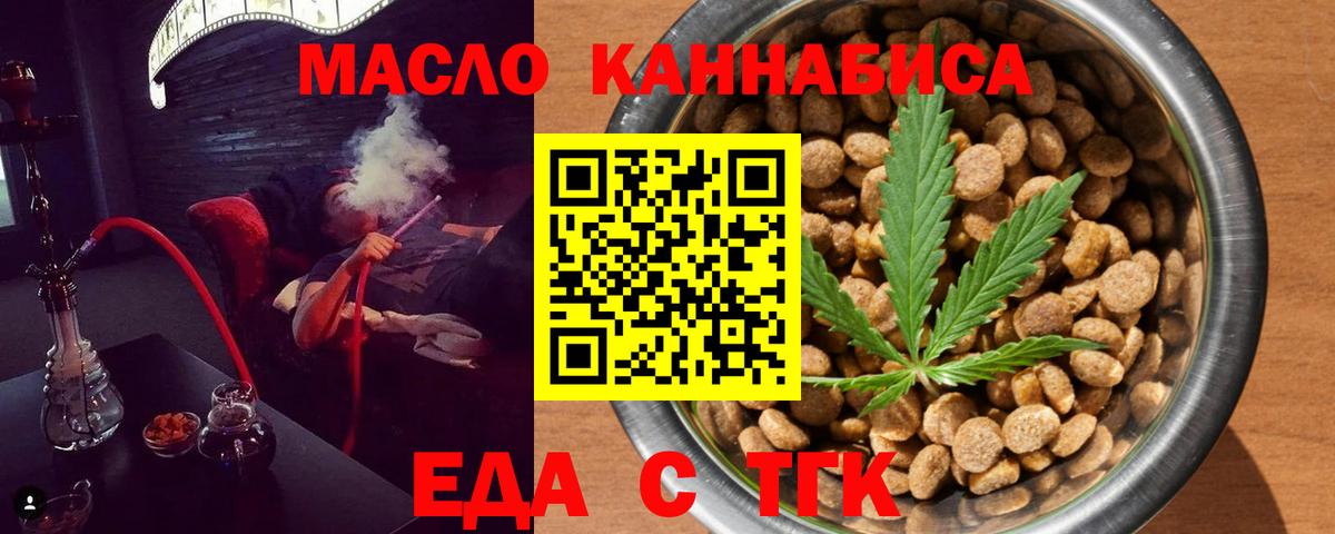 Печенье с ТГК конопля Кисловодск