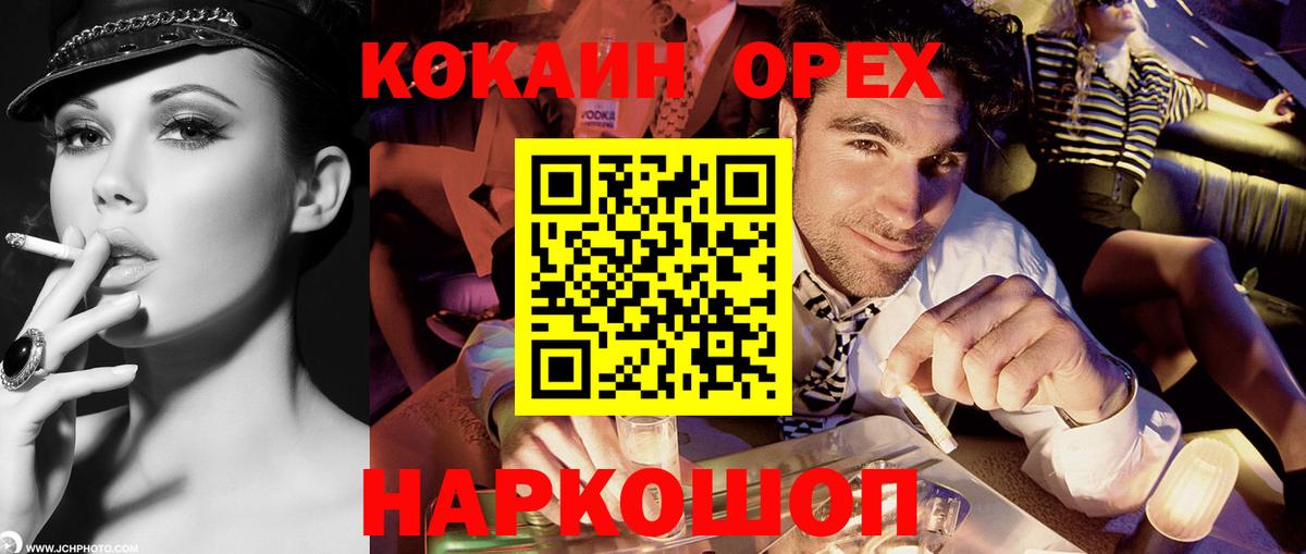 Кисловодск  Cocaine 98%  Вход с VPN  COCAIN 99% 