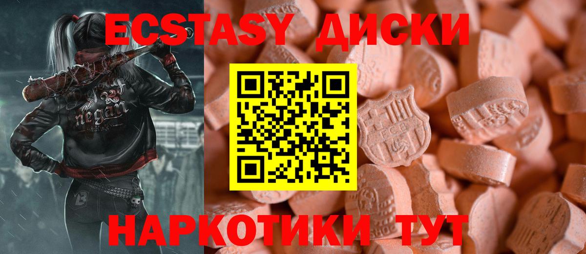 Кисловодск  Экстази mix  Вход с VPN 