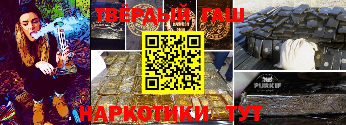 ГАШИШ хэш Кисловодск