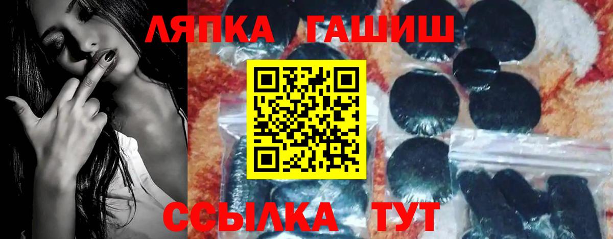 ГАШИШ индика сатива  ГАШ Premium  Вход с VPN  Кисловодск 
