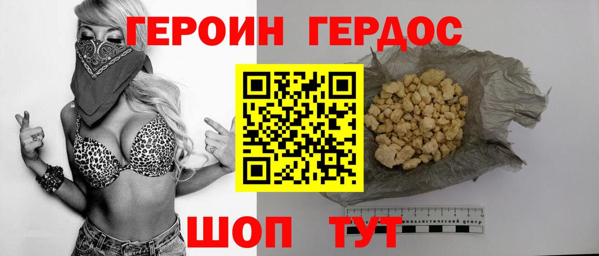 ГЕРОИН афганец  Вход с VPN  Кисловодск 