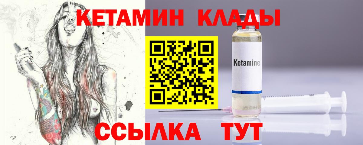 Кисловодск  КЕТАМИН ketamine  Вход с VPN 