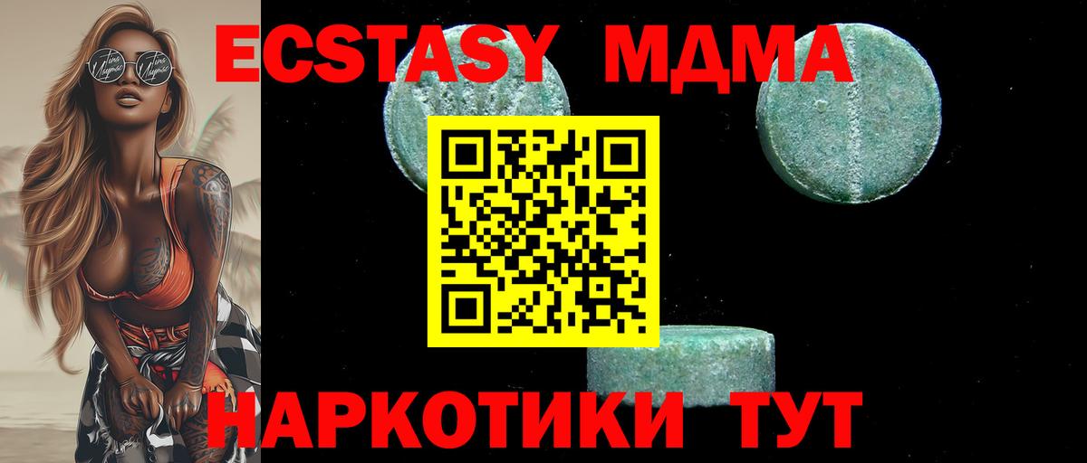 МДМА  МДМА VHQ  Вход с VPN  Кисловодск 