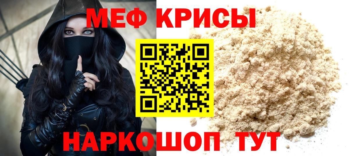 Мефедрон  Кисловодск
