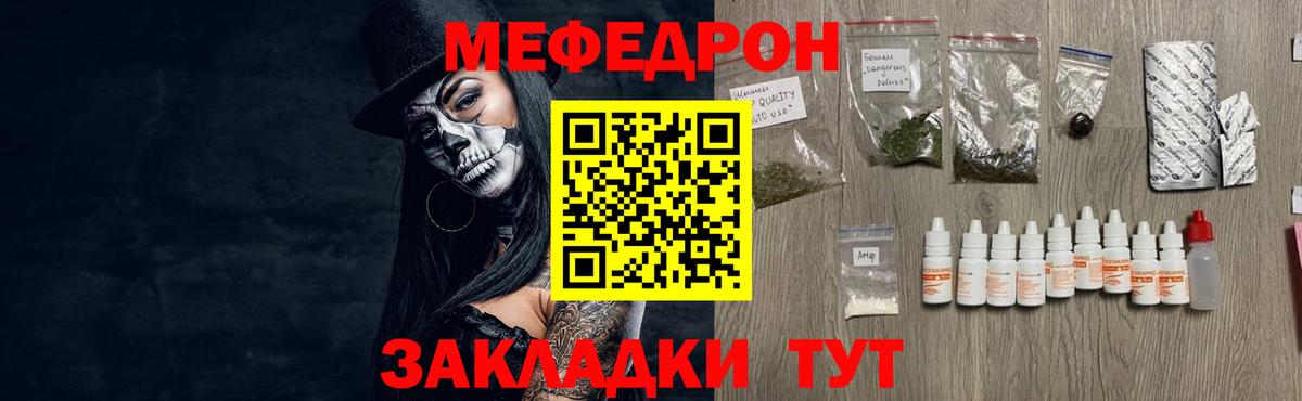 МЯУ-МЯУ  МЯУ-МЯУ VHQ  Кисловодск  Вход с VPN  МЕФ мяу мяу 