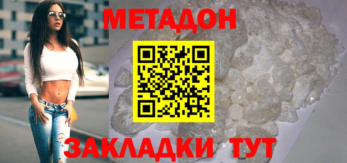 МЕТАДОН мёд  Вход с VPN  Кисловодск  Метадон VHQ 