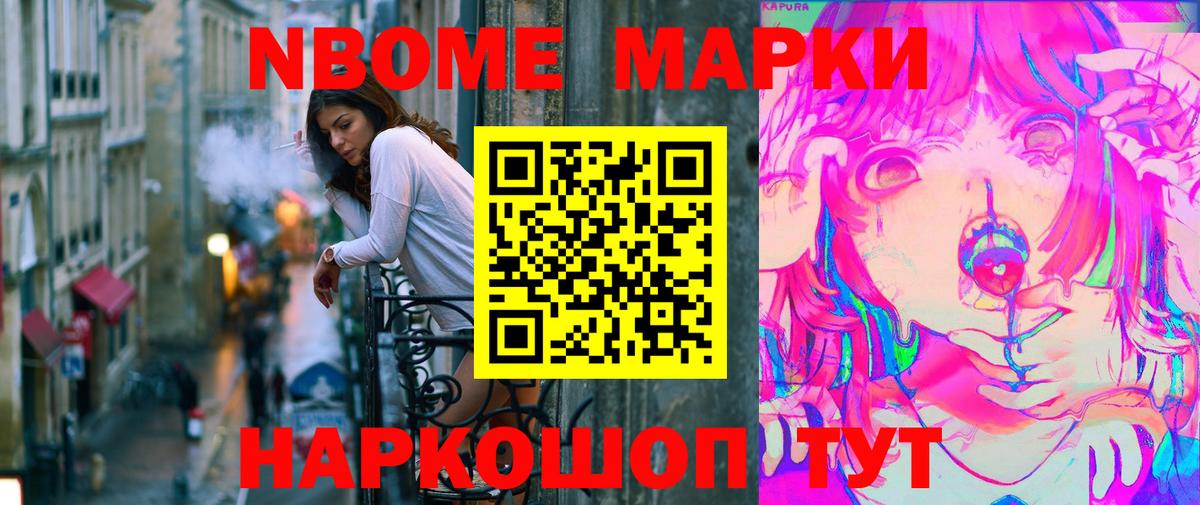 Кисловодск  Марки 25I-NBOMe 1,5мг  закладки  Вход с VPN 